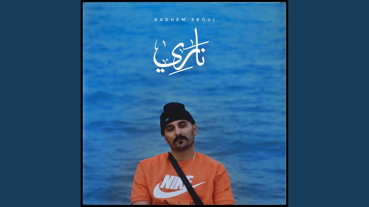 ناري