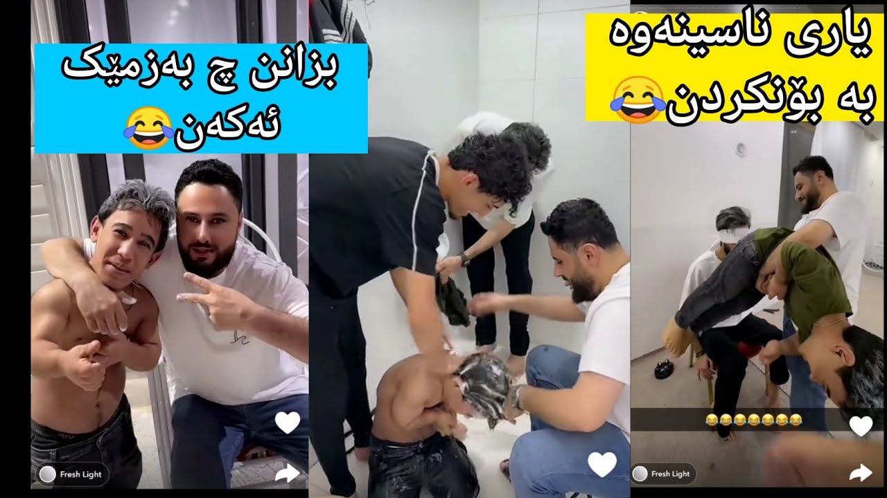 یاریکی نوێ ناسێنەوە لە ڕێگەی بۆنکردن 😂😂 بزانن مەلا چ بزمێک دەکات😂