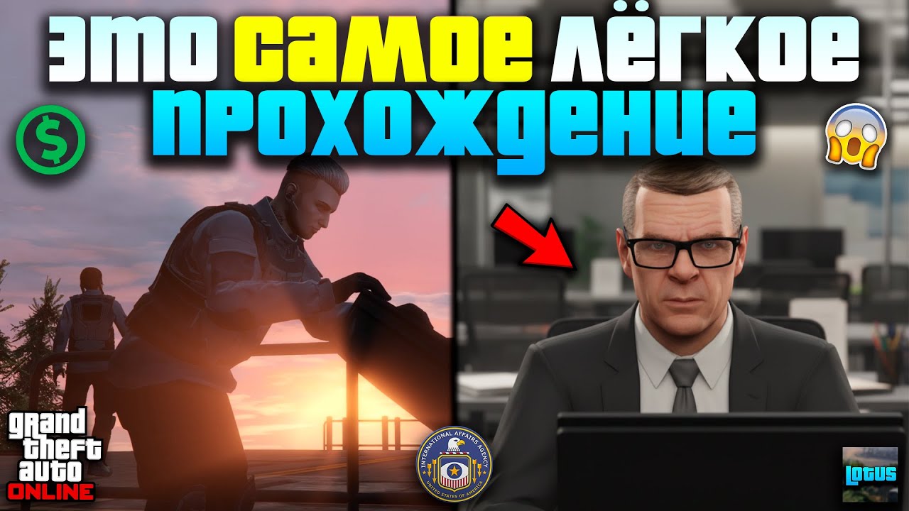ОБЗОР ЗАДАНИЙ АГЕНТА ОСГ в ГТА 5 Онлайн 🔥 КАК ПРОЙТИ карьеру Операция Изъятие улик в ГТА 5 Онлайн?