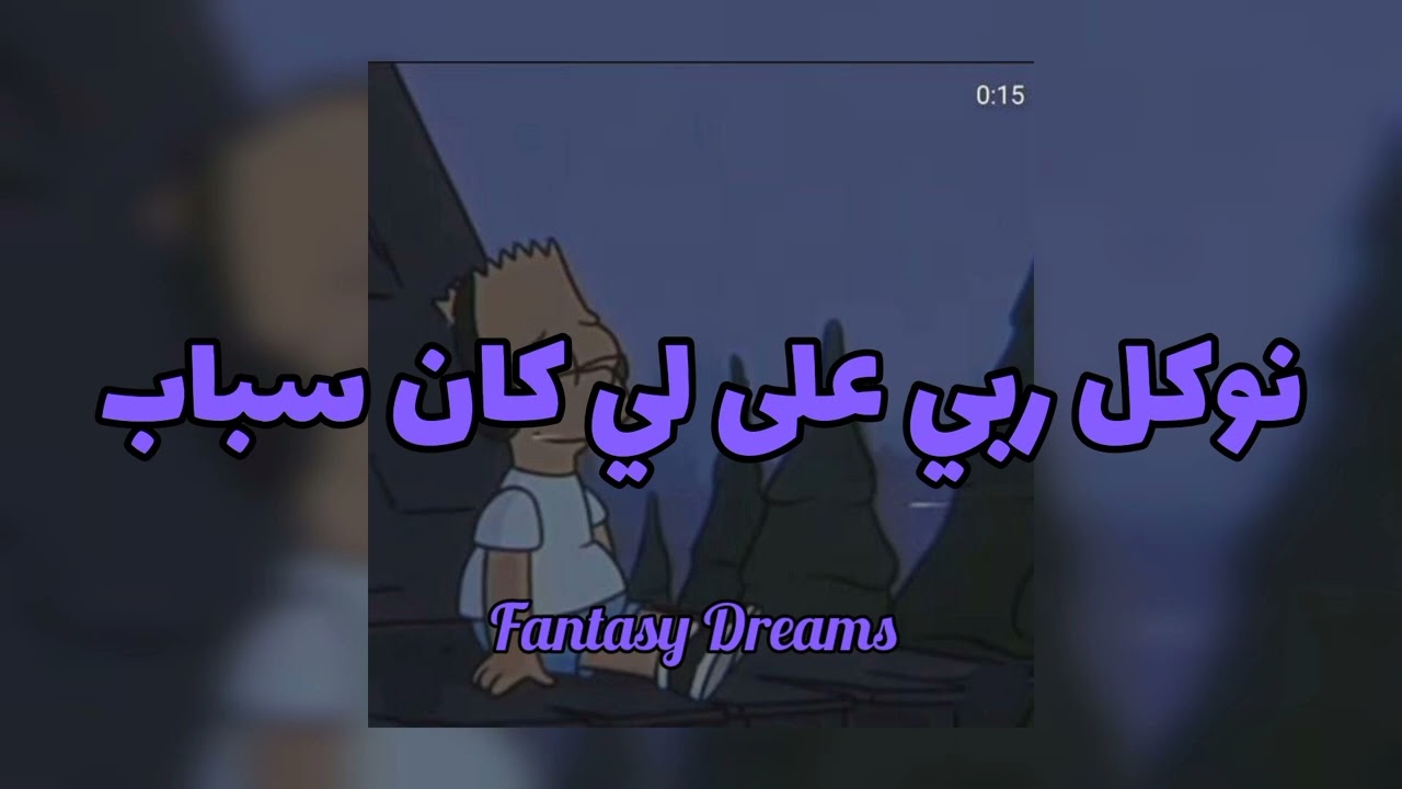 #Dj_ilyes_SiGLi  💔على جالها بكيت بغاولي تفركيت 😢