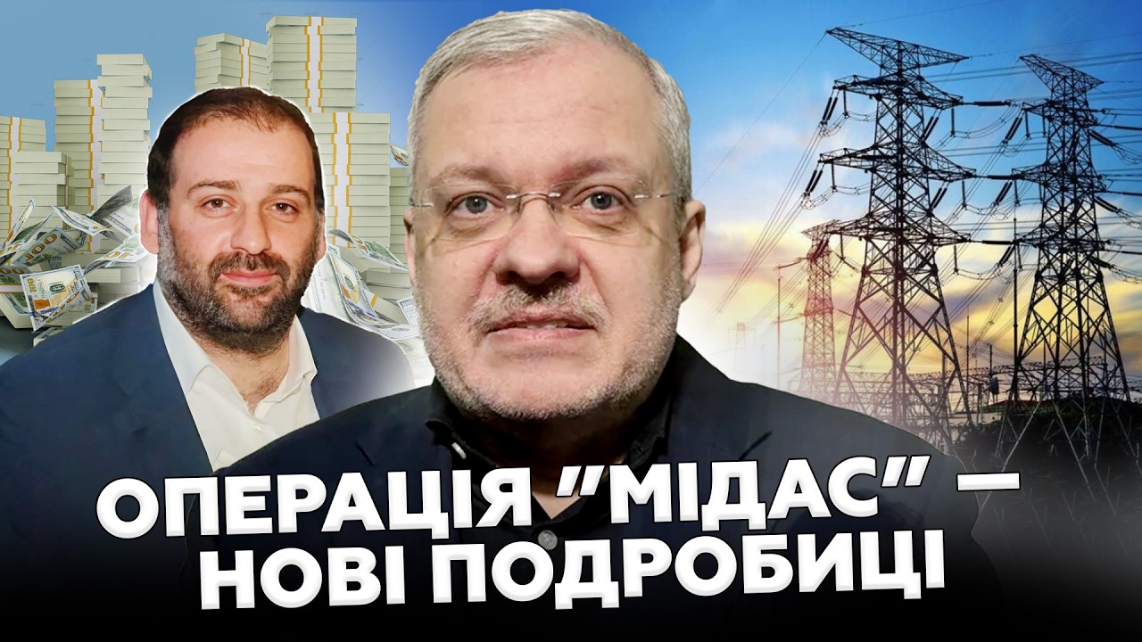 ❗ШОКУЮЧІ ПОДРОБИЦІ нових плівок ОПЕРАЦІЇ “Мідас”! Ось, що робив Ексміністр ЕНЕРГЕТИКИ — Галущенко!