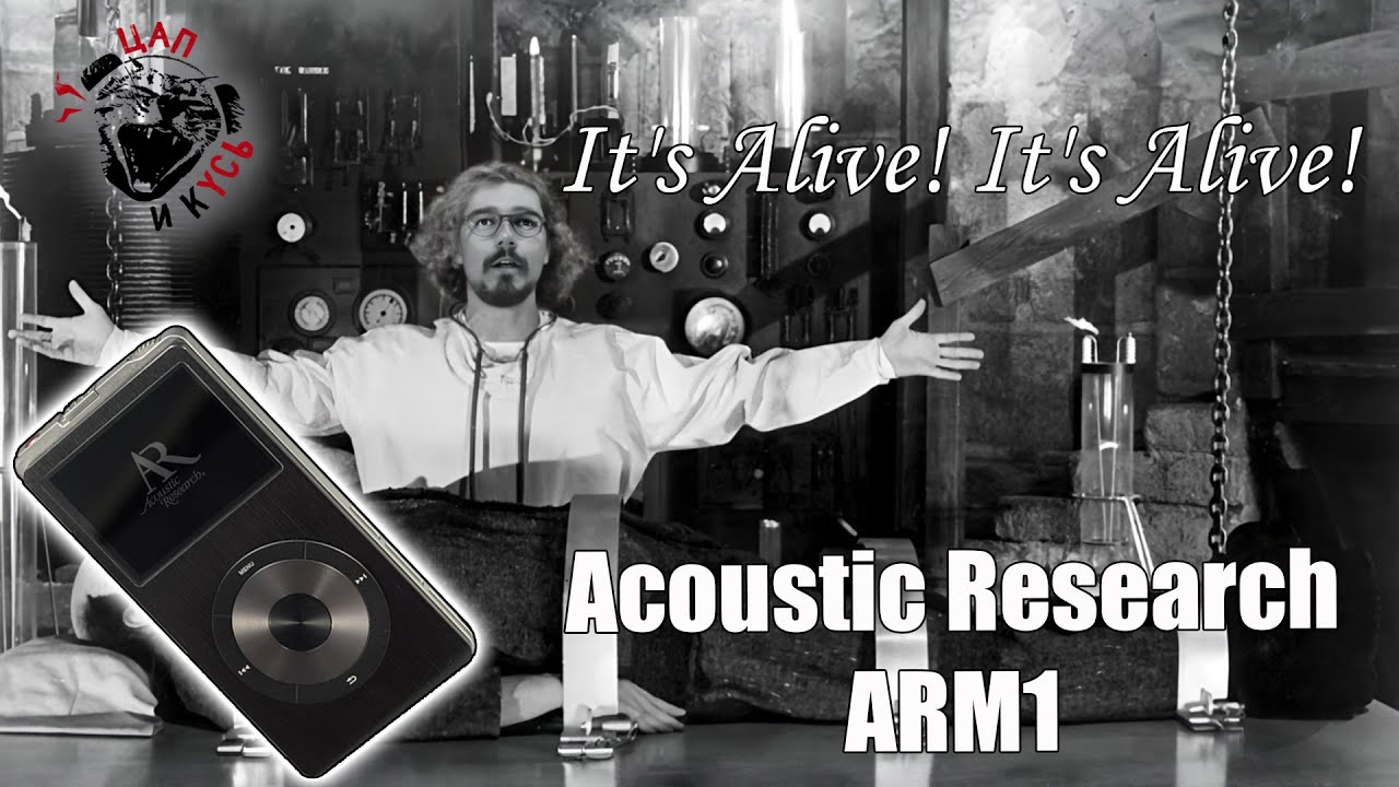 🎧 Acoustic Research AR-M1 &mdash; легендарный плеер, который до сих пор бьёт современных? обзор