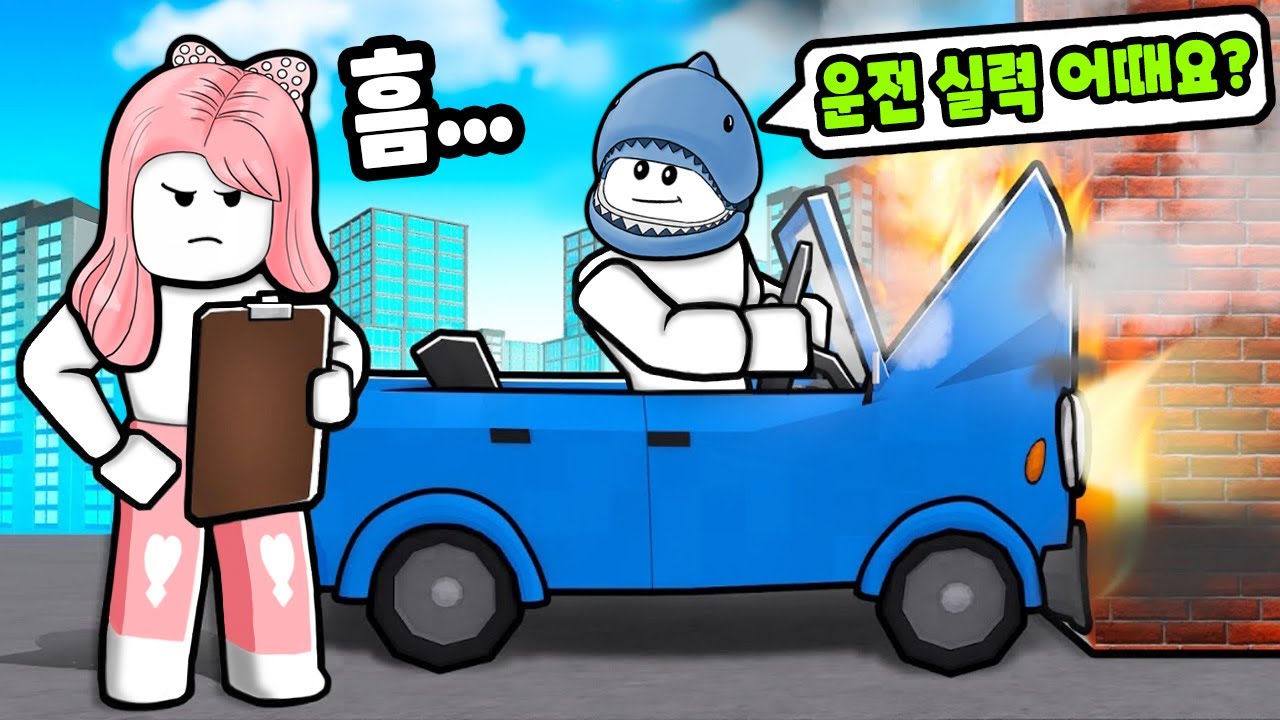 [로블록스] 나만의 자동차를 타고 엄청 어려운 코스에 도전해요!! (Car Obby) - 민또 경또 -