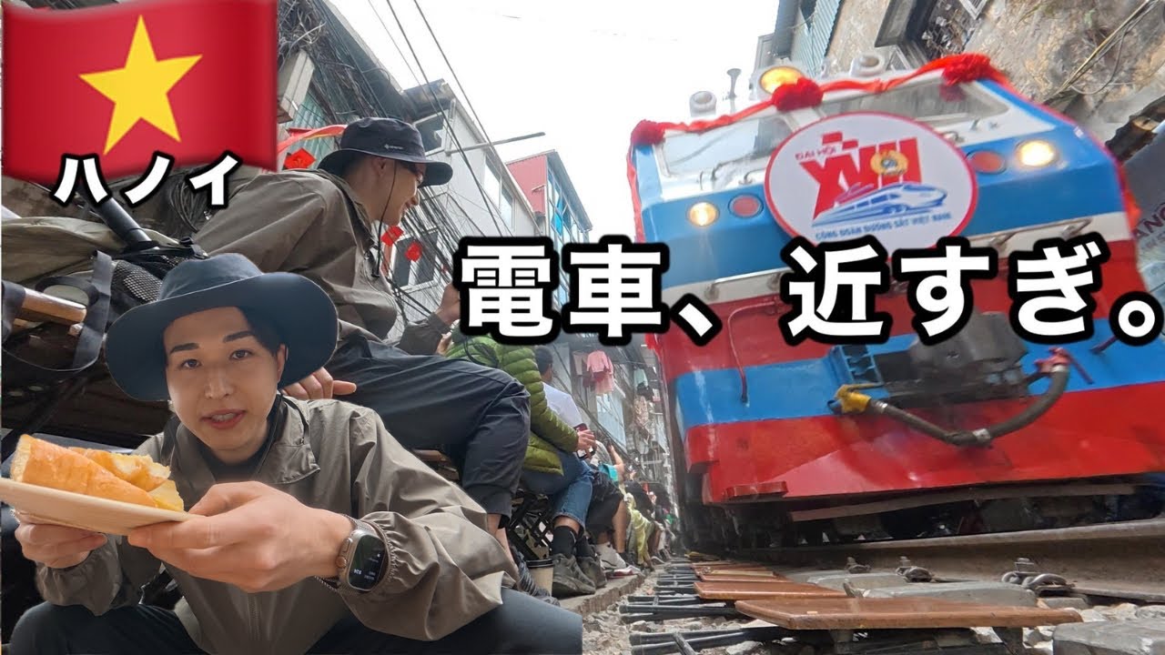 【衝撃】目の前を電車が通るカフェから始まるハノイ1日観光。円安怖くない