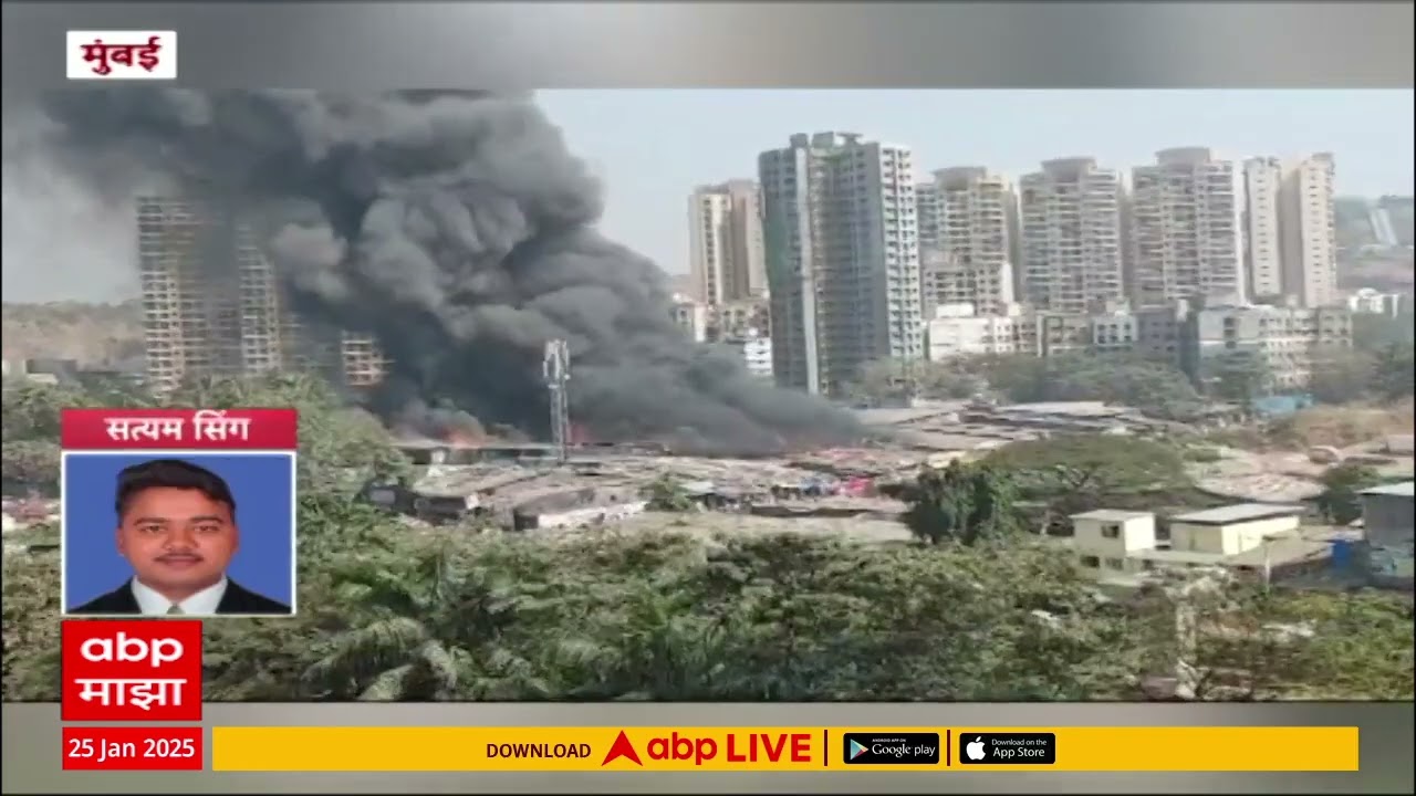 Mumbai Dindoshi Fire: मालाडमध्ये मोठी आग; खडकपाडा परिसरातील फर्निचरच्या गोदामांना आग