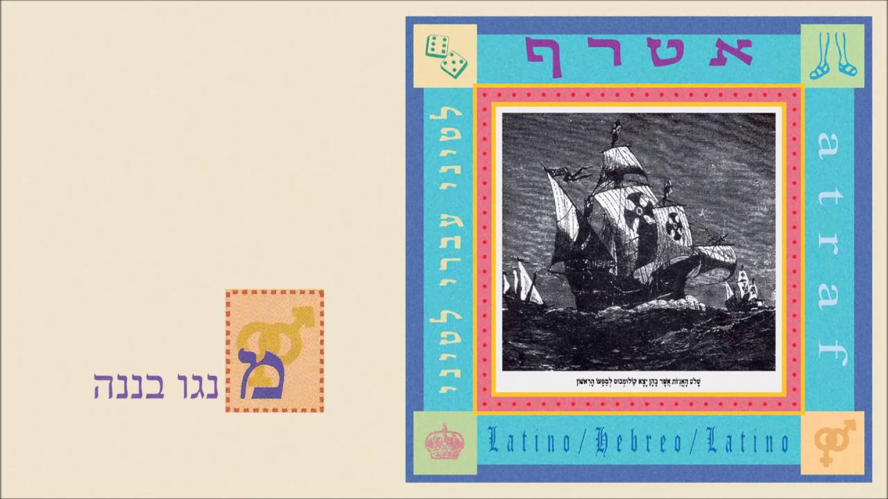 אטרף - מנגו בננה Atraf
