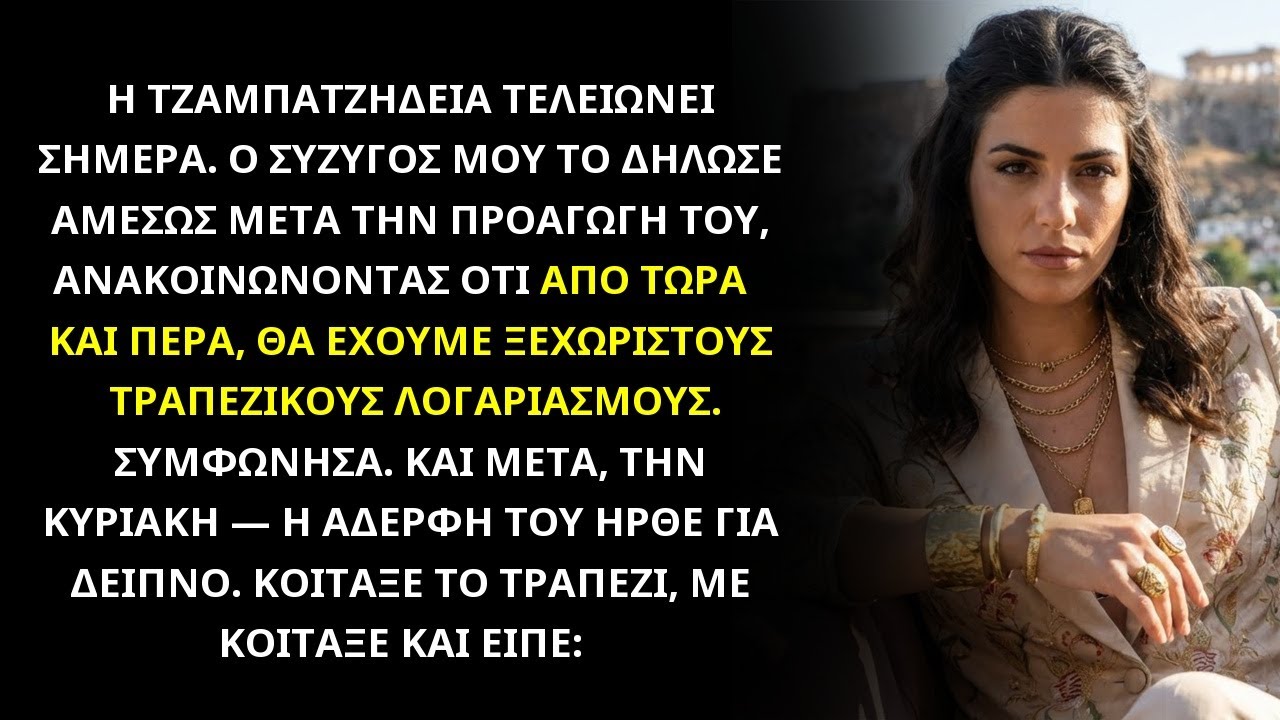 Ο ΣΥΖΥΓΟΣ ΜΕ ΑΠΟΚΑΛΕΣΕ "ΤΖΑΜΠΑΤΖΟΥ" ΜΕΤΑ ΤΗΝ ΠΡΟΑΓΩΓΗ—ΤΩΡΑ ΠΛΗΡΩΝΕΙ ΤΑ ΠΑΝΤΑ ΜΟΝΟΣ ΤΟΥ.