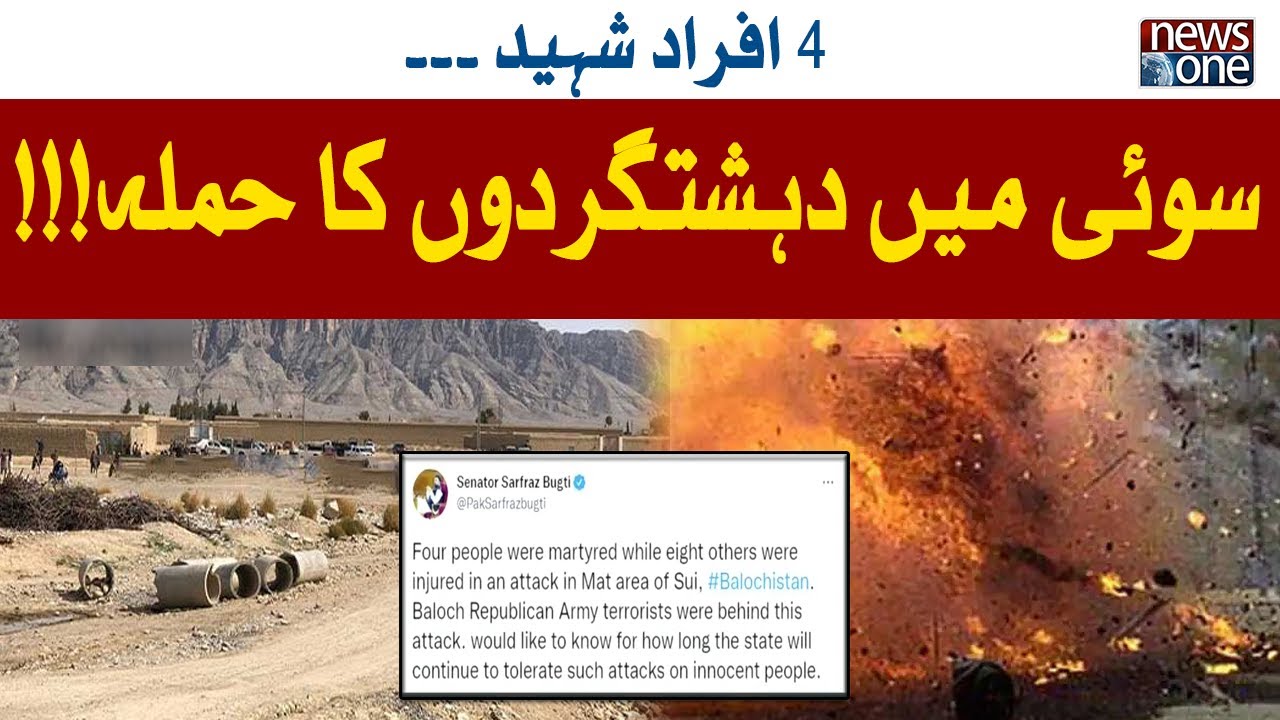 Terrorist Attack in Dera Bugti District | Blast in Balochistan | Breaking News | NewsOne