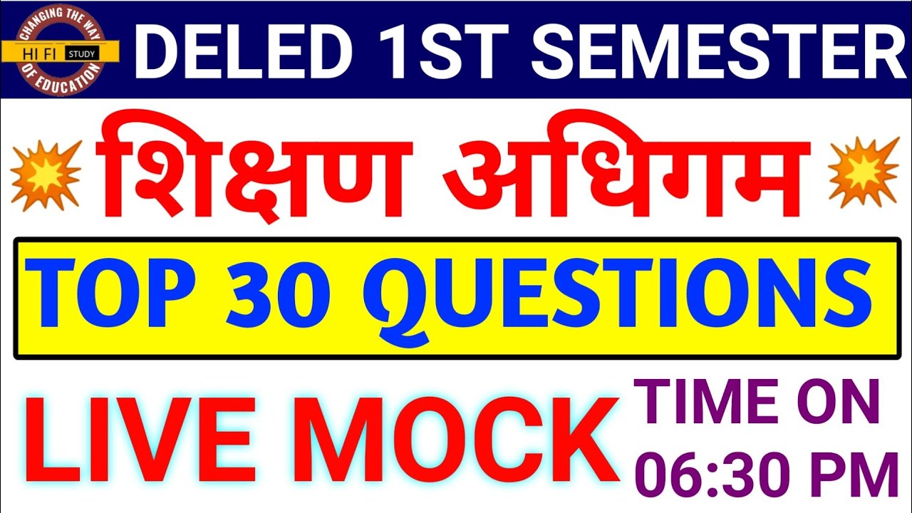 UP DELED 1ST SEM MOCK TEST | शिक्षण अधिगम | DELED STUDY MATERIAL || BTC FIRST SEMESTER CLASSES 2020