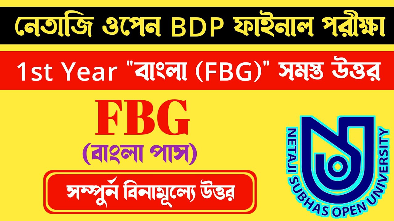 FBG (Bengali Pass) 1st Year All Question Answers |NSOU BDP TEE 2021 Theory Exam FBG Paper MCQ Answer