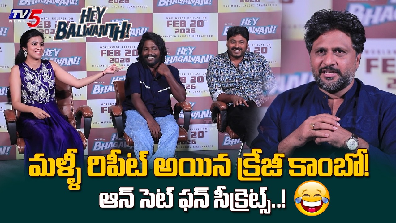 Why Suhas & Shivani Nagaram Repeated Their Combo? | Shares on Screen FUN | TV5 Entertainment
