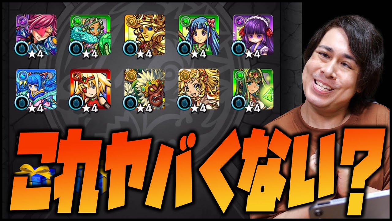 【モンスト】モンスト10年やってきて初めてです...排出率0%ガチャに震えが止まらない【ぎこちゃん】