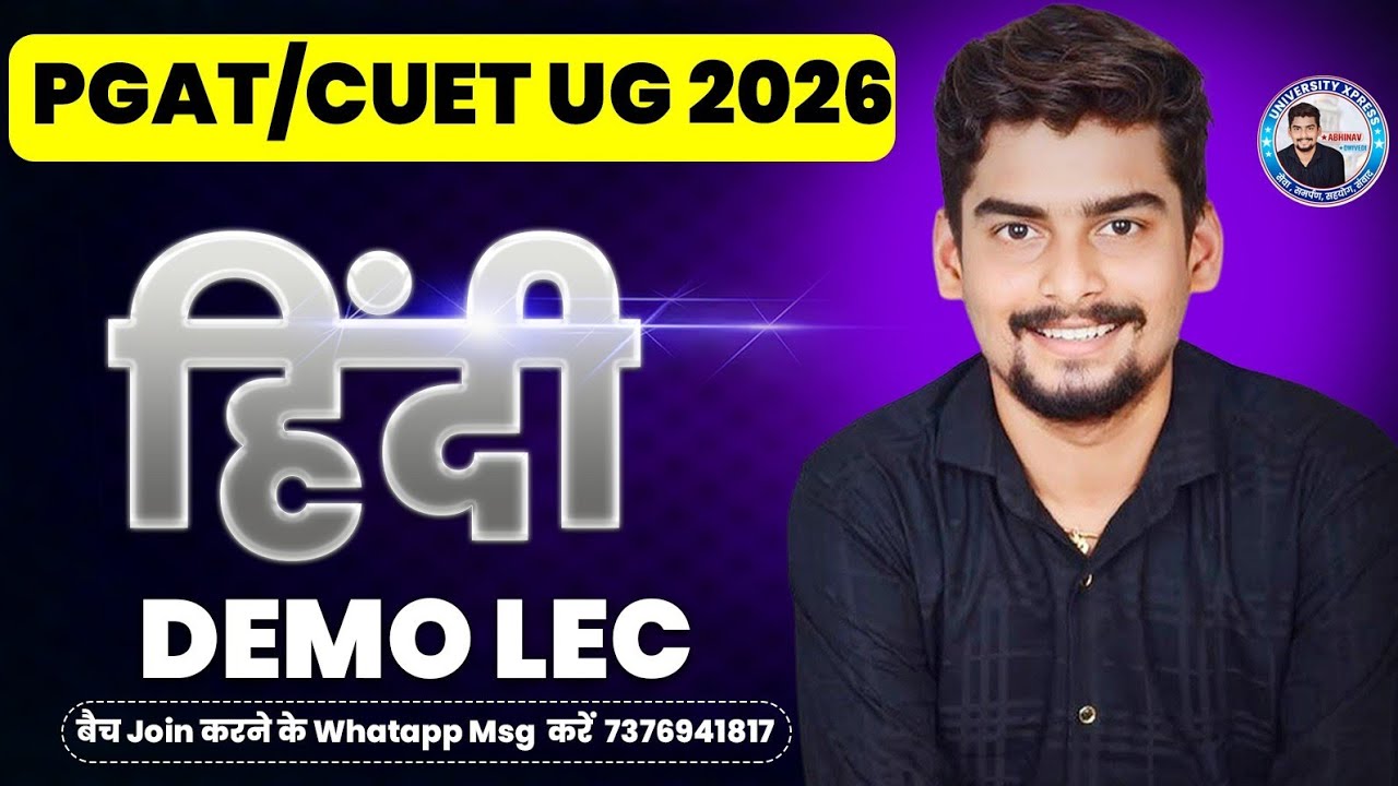 Allahabad University PGAT + CUET UG 2026 Entrance Batch l Gen.Hindi l Demo Class 1 l 