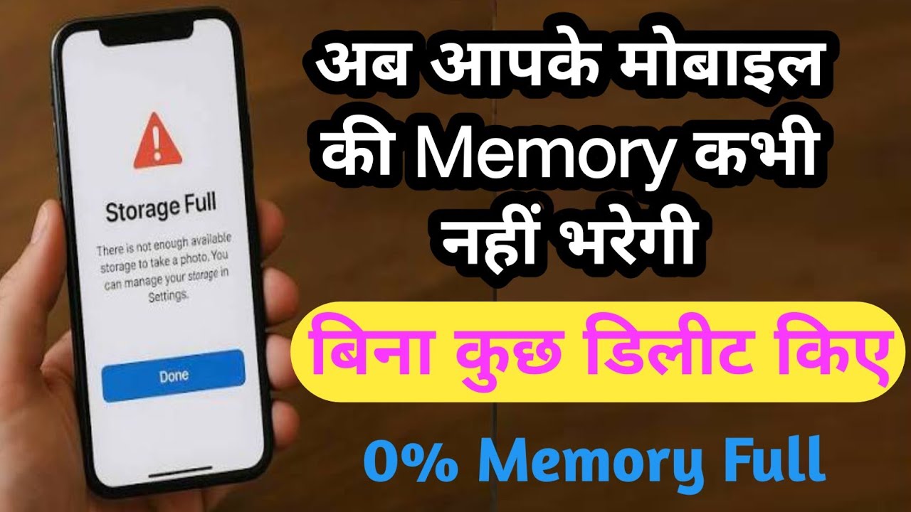 Mobile storage full problem solved| मोबाइल से बिना कुछ डिलीट किए मेमोरी खाली करो।। By technical Raju