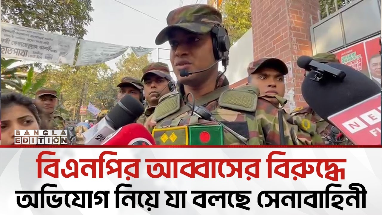ঢাকা-৮; কেমন ছিলো নিরাপত্তাব্যবস্থা? | Bangla Edition