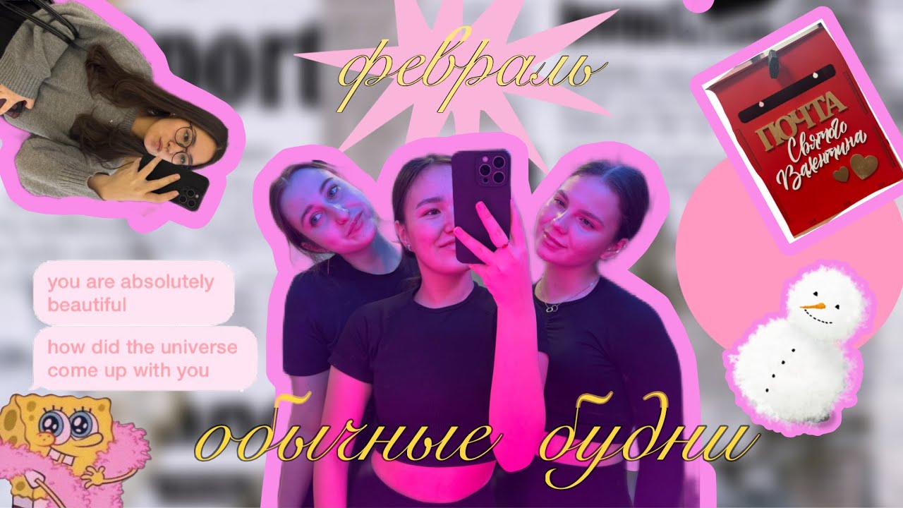 #vlog: февральские будни // тренировки, учеба, работа 