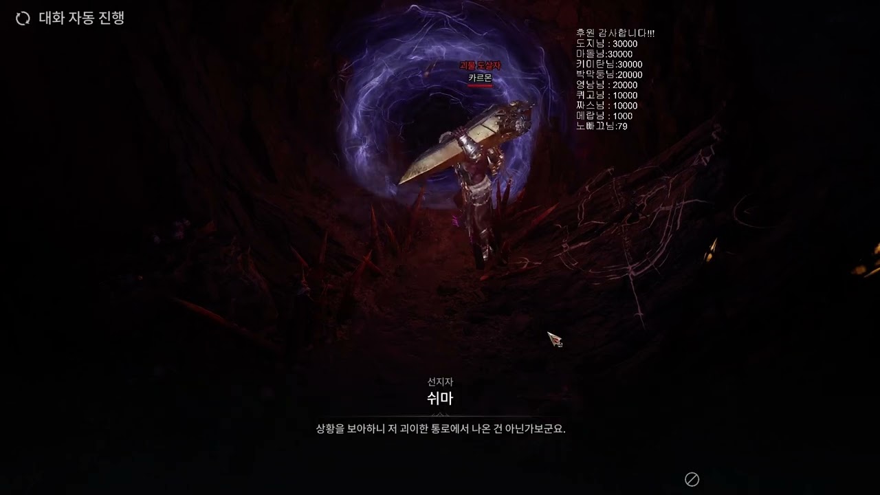 [뱀피르] 베즈단 블러드 라인 ~ 보상 그냥 주는거구나!