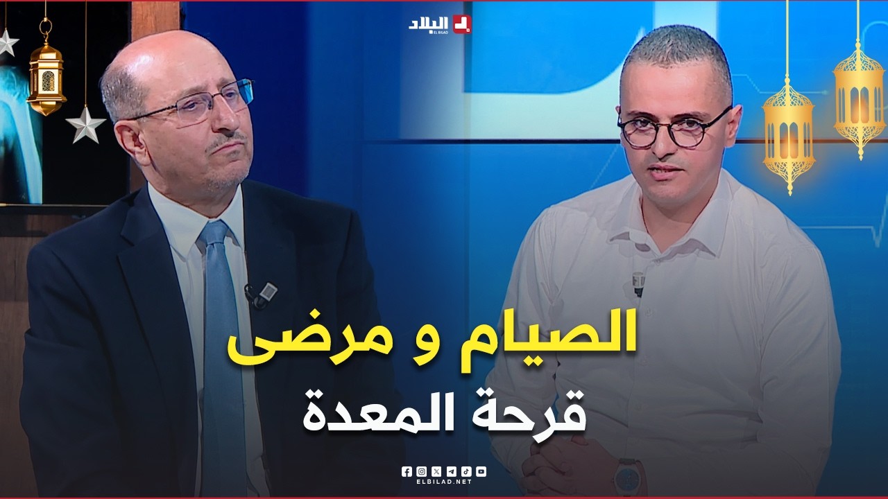 دكتور+| ما تأثير الصيام على المرضى الصائمين الذين يعانون من قرحة المعدة ؟