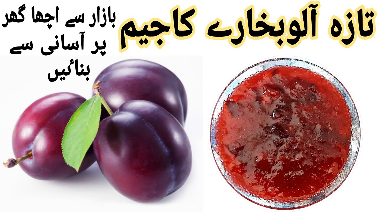 Plum Recipe How to Make Easy & Quick Plum jam Best Preserves  The New York Times Famous Plum Dessert