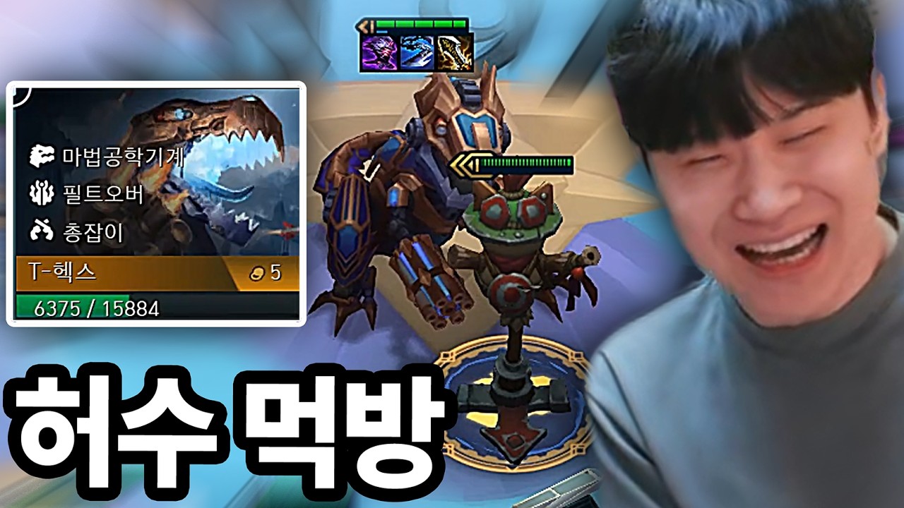 체력 1만 4천 허수아비를 흡수한 공룡