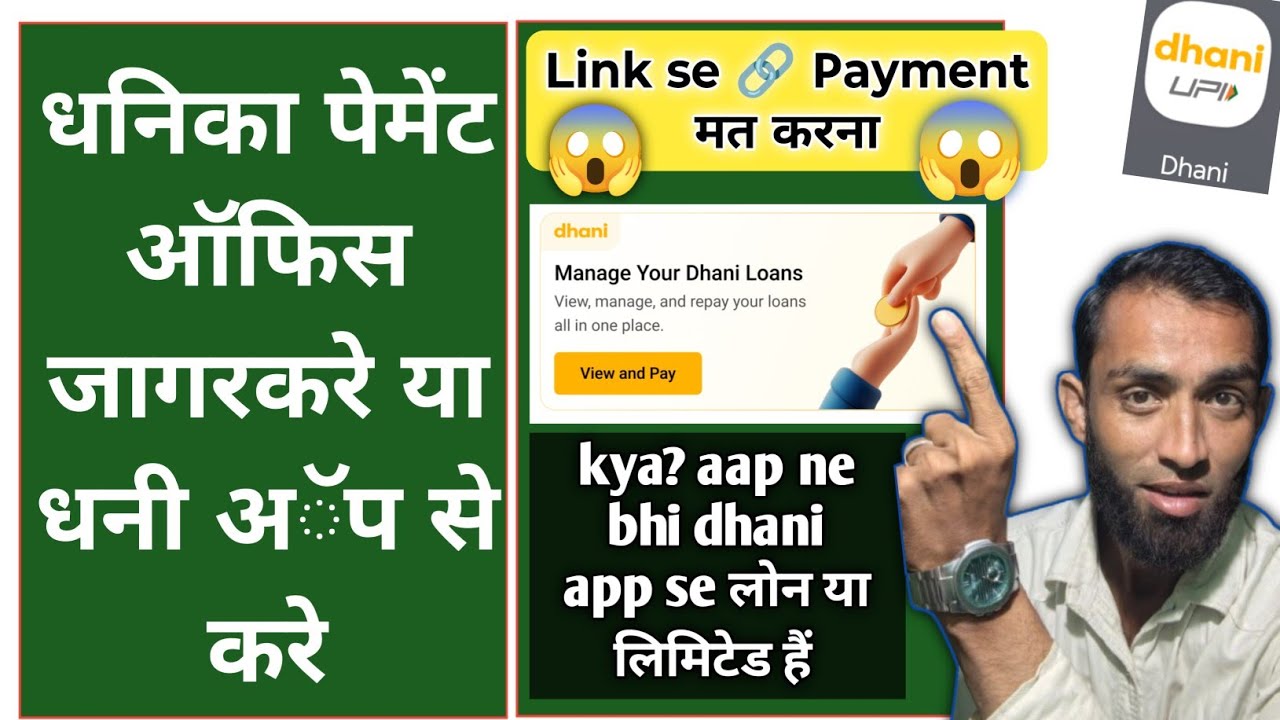 dhani ka repayment kaise kare | dhani app office update