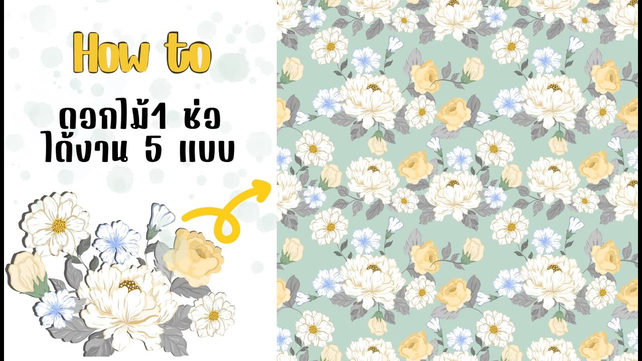 สอน Affinity designer2 ทำงาน Vector หมวดงานขายดี ขายง่าย ขายไว เทคนิคต่อยอด ทำ1 ได้ถึง 5 งาน