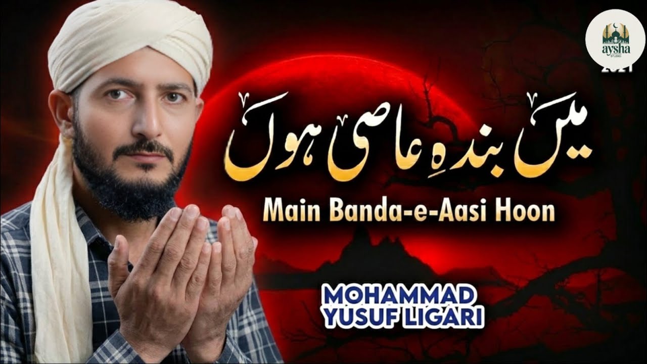 Mai Banda E Aasi hu| mohhamad yusuf ligari| aysha studio