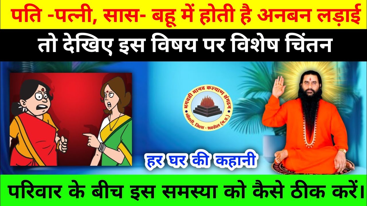 देखें कैसे दूर होगी यह समस्या l Bmks l Siddhashram shri_shaktiputra_ji_maharaj l Viral l Video #bmks