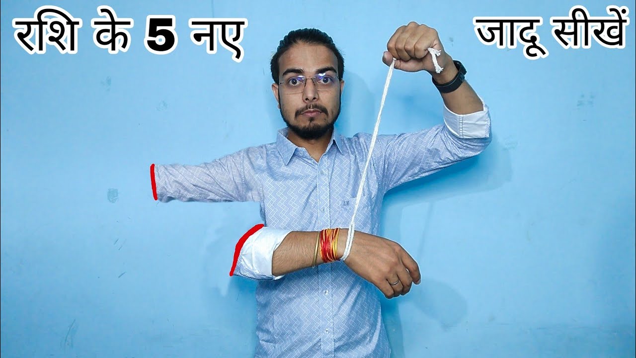 रशि के 5 बजेदार जादू सीखें/ 5 Best Magic Trick in hindi By s s a Magician