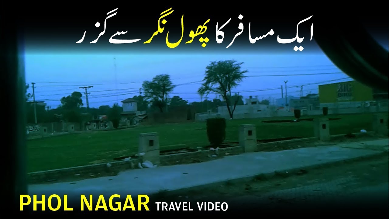 Travel to Pakistan: Phol Nagar