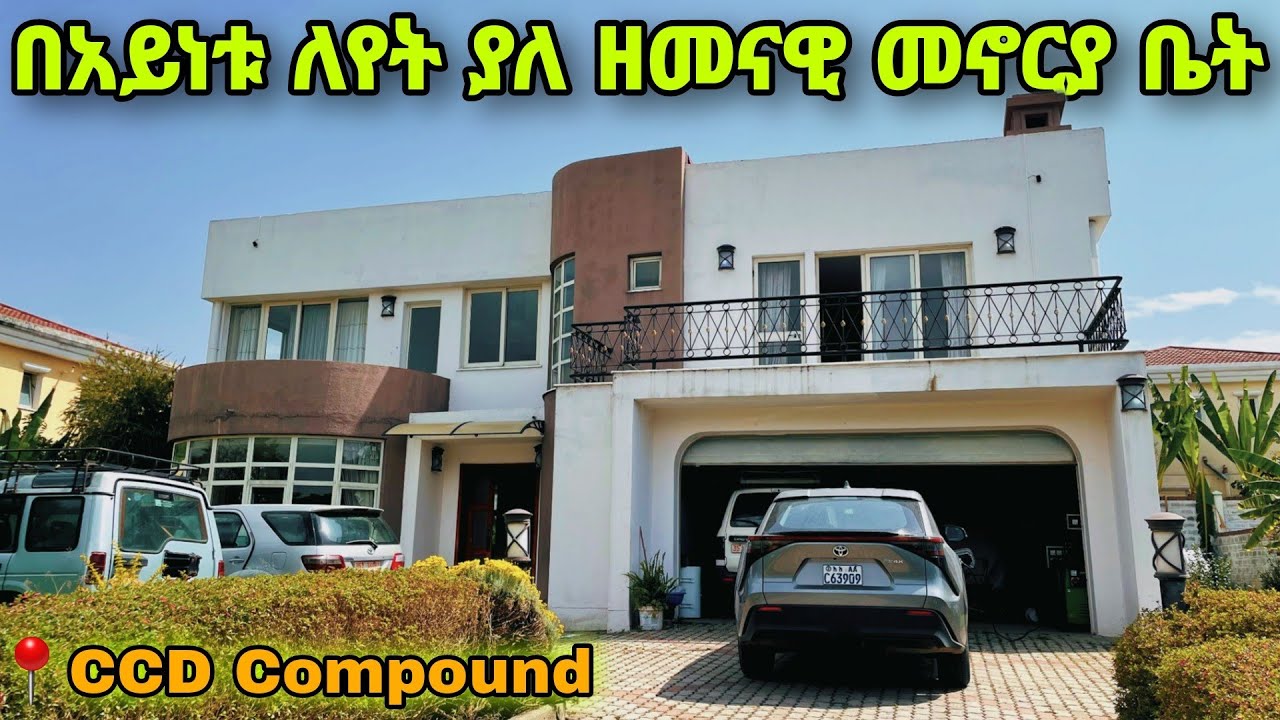 ዘመናዊ G+1 የመኖሪያ ቤት በአዲስ አበባ | CCD Compound | Touring Amazing G+1 House In Addis Ababa | Keys To Addis