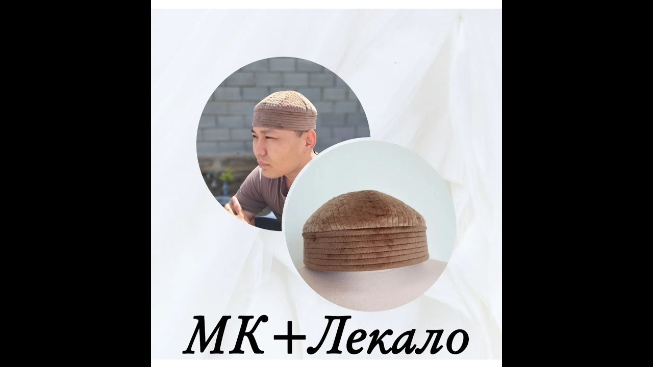 Абай тақиясын астарымен бірге сырып тігу