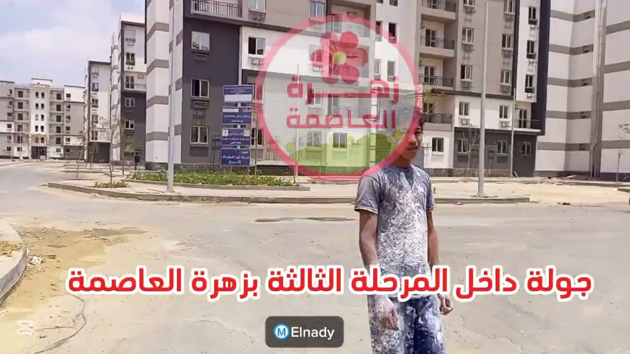 جولة داخل  موقع 3 بمشروع زهرة العاصمة 