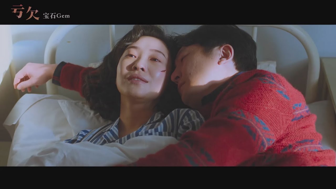 宝石Gem《亏欠》Official Music Video 电视剧《老舅》插曲 #文艺复兴 #东北说唱 #中文饶舌 #华语嘻哈 #DBC东北岸 @DongBeiCoast