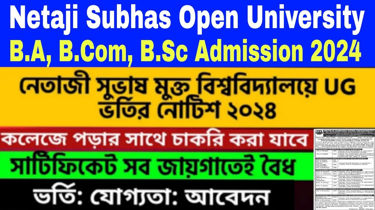 NSOU UG Admission | Netaji Subhas Open University UG Admission 2024 | NSOU UG Admission Notice 2024