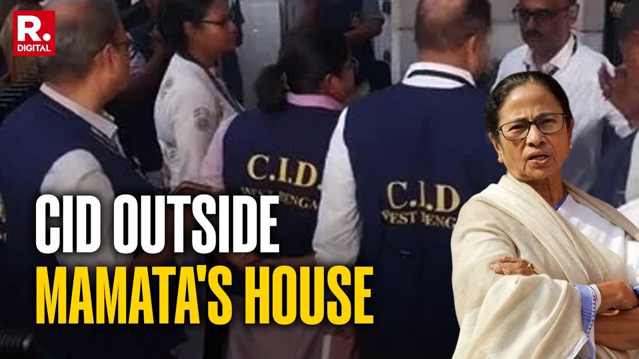 BREAKING | CID Team Arrives Outside TMC Chief Mamata Banerjee's Residence | Bengal Politics