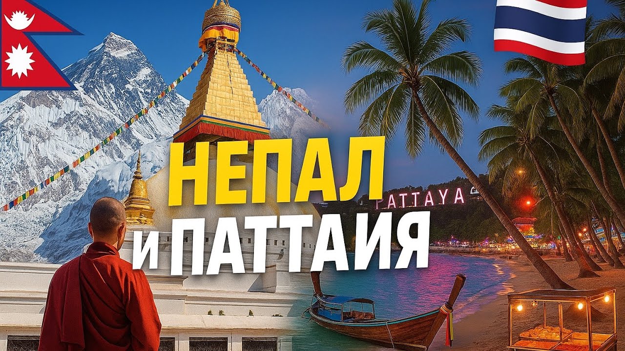 КАК ПОЛУЧИТЬ ПРАВА В ТАИЛАНДЕ, СЕЗОН ДОЖДЕЙ-ЛУЧШЕЕ ВРЕМЯ ДЛЯ ОТПУСКА? ОТЕЛИ КАТМАНДУ