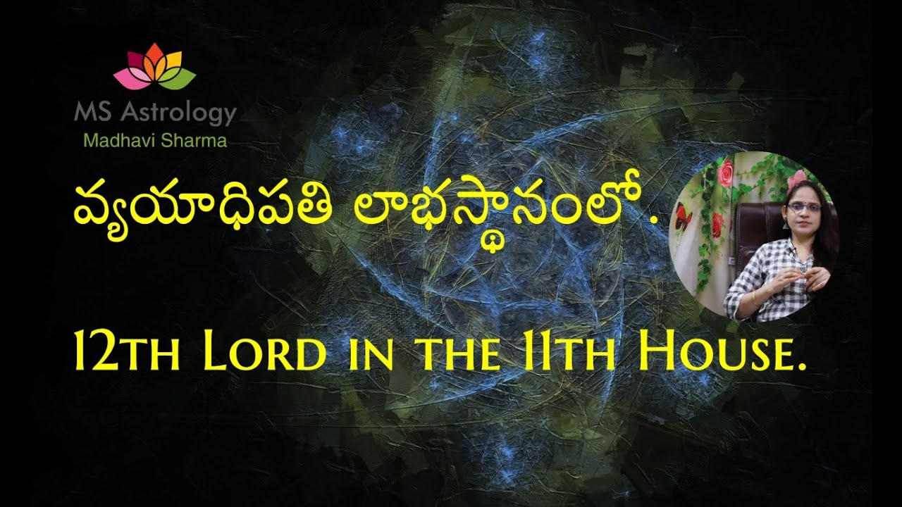 12th lord in the 11th House. MS Astrology - Vedic Astrology in Telugu Series.