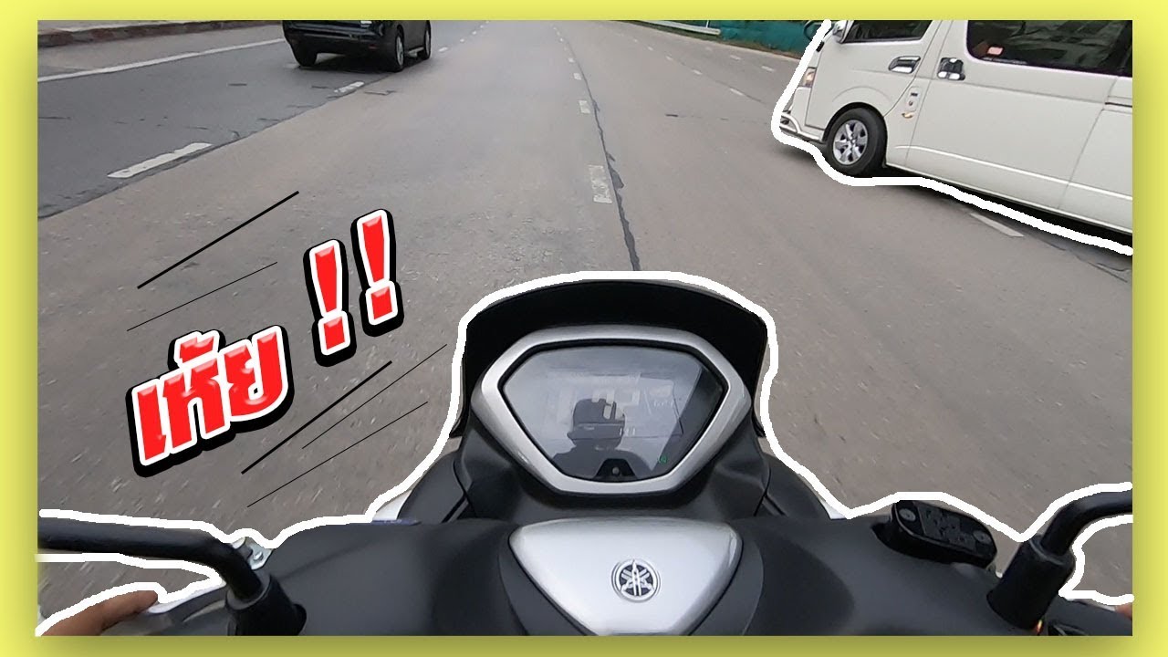 Chudjane Racing l ขับ  YAMAHA LEXI ชมtop speed ไปรับแฟน