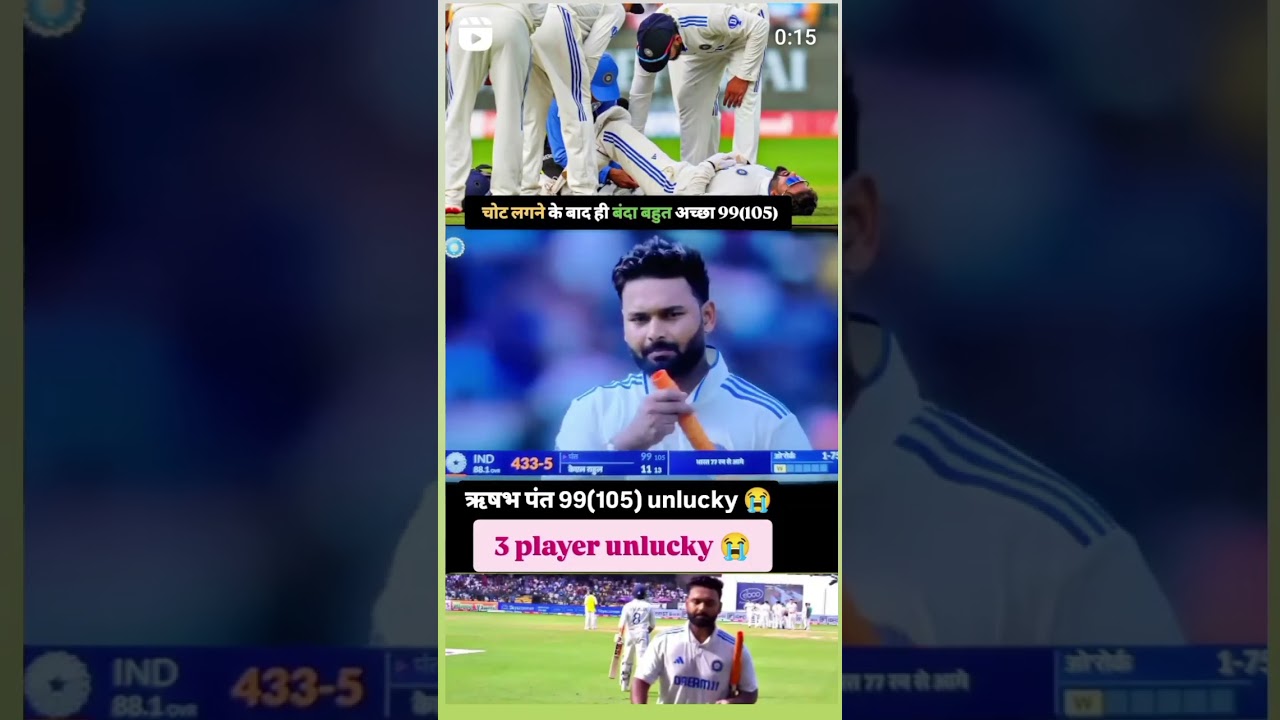 Rishabh pant out of 99 runs unlucky man #cricket #viralvideo #viralshorts 🏏🏏