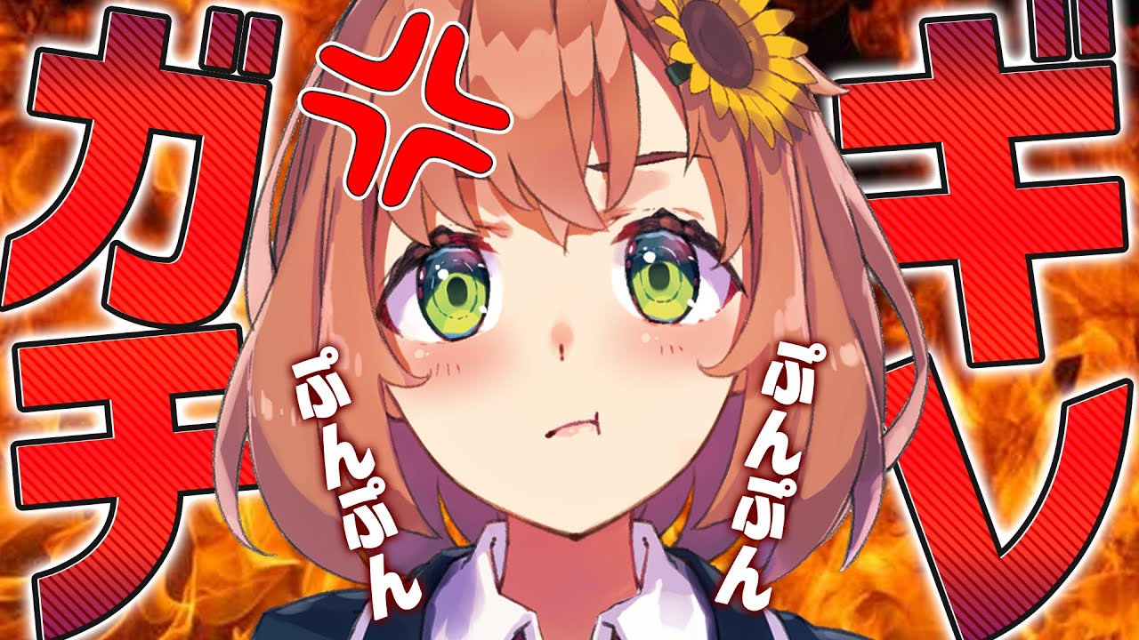 【切り抜き】ガチギレ特集🔥