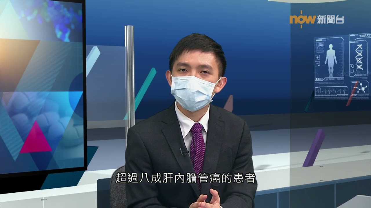 20220829【杏林在線】膽管癌