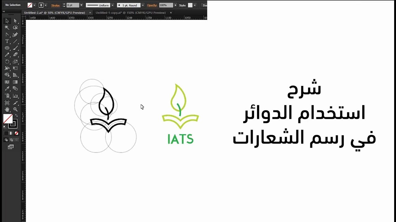 شرح تصميم شعار باستخدام الدوائر Circles in Logo Design