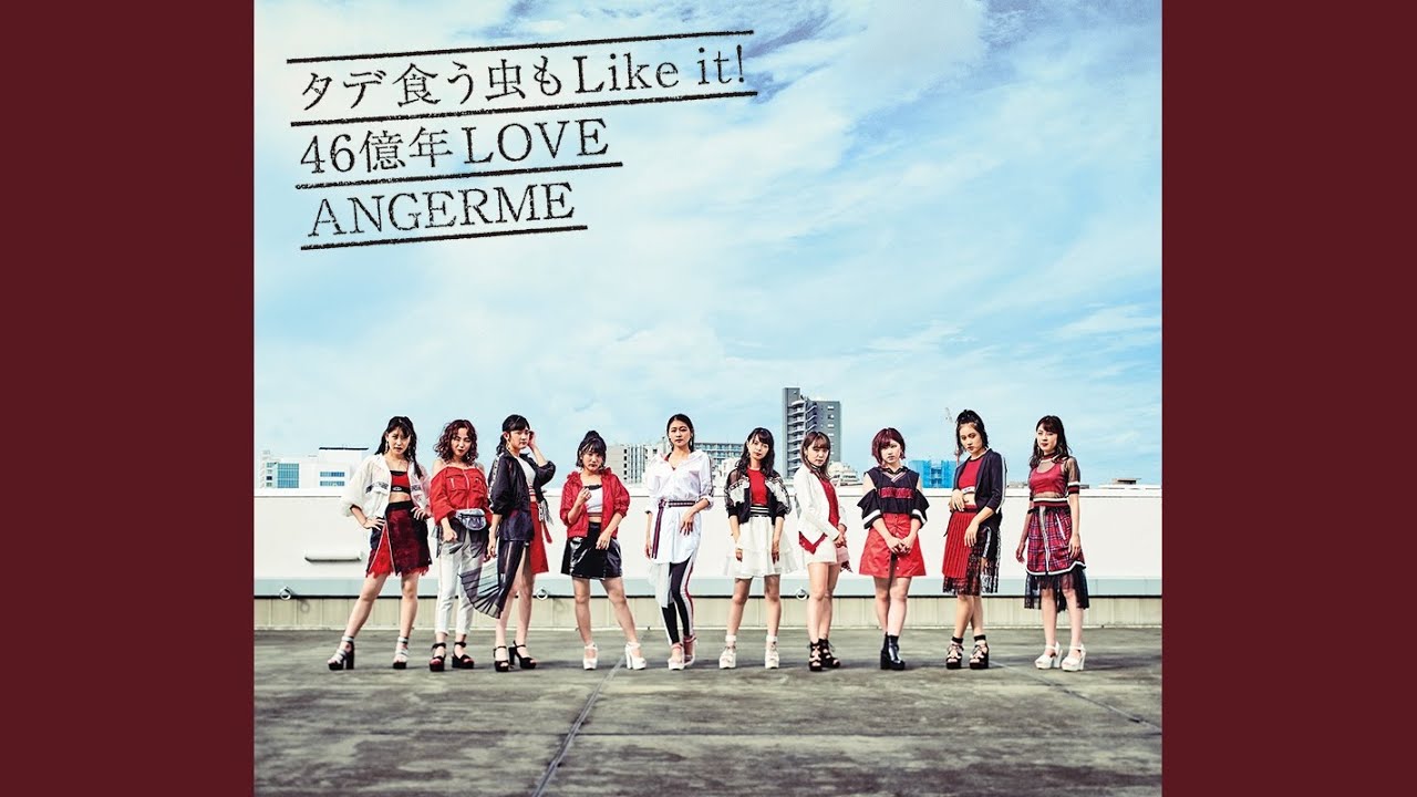46億年LOVE