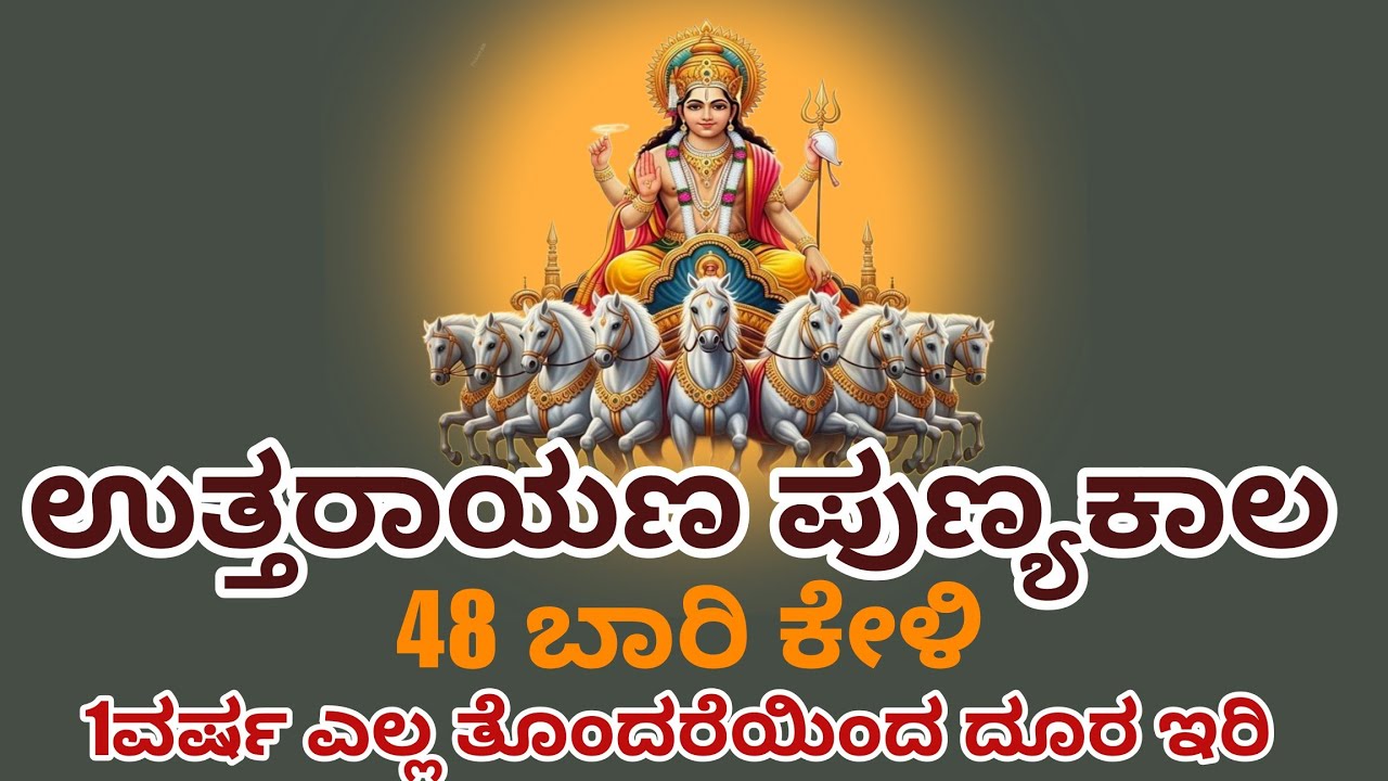 ಇಂದು ಅದೇನೇ ಆಗಲಿ 48 ಬಾರಿ ಕೇಳಿ ಎಲ್ಲ ಭಾಗ್ಯವು ನಿಮ್ಮದೇ
