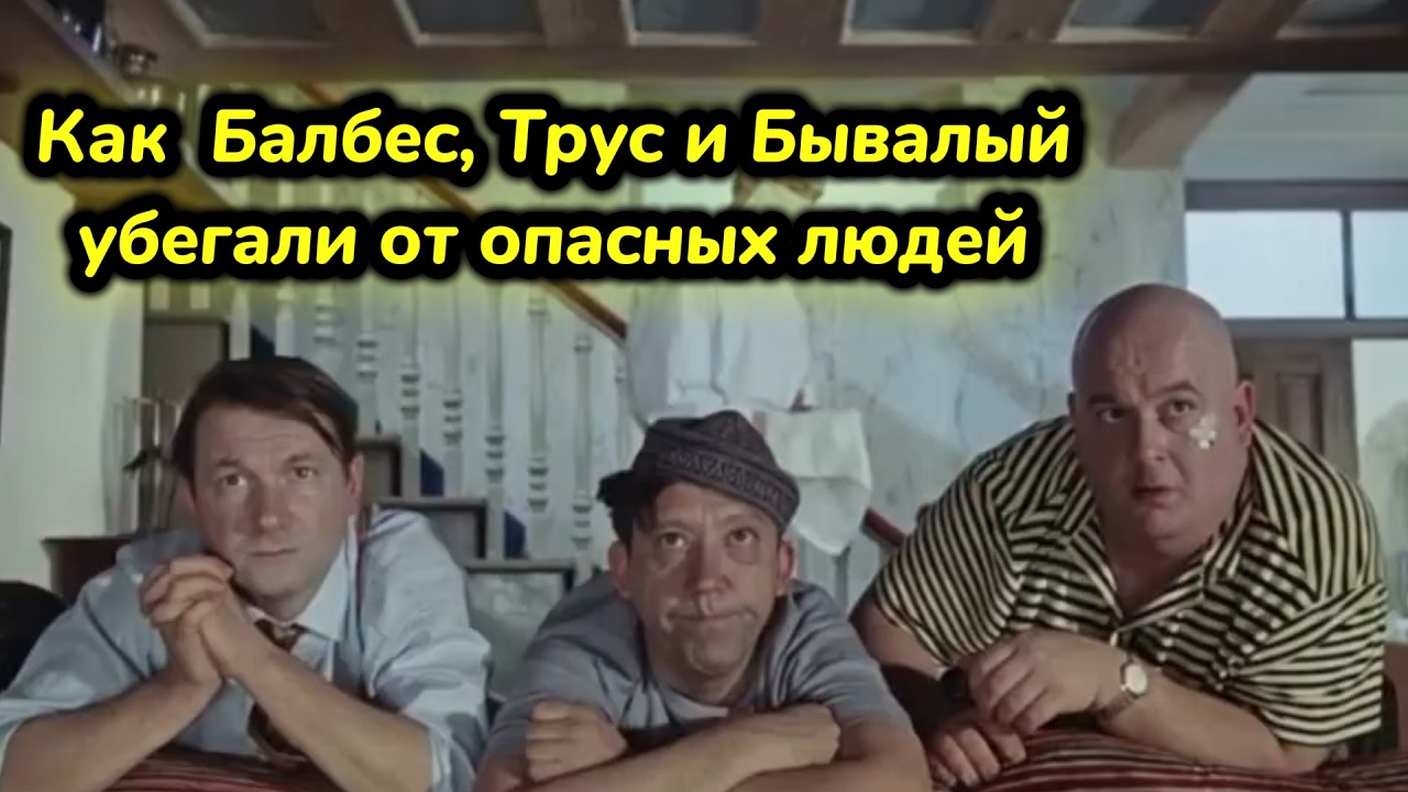 Кавказская пленница в новом формате. 