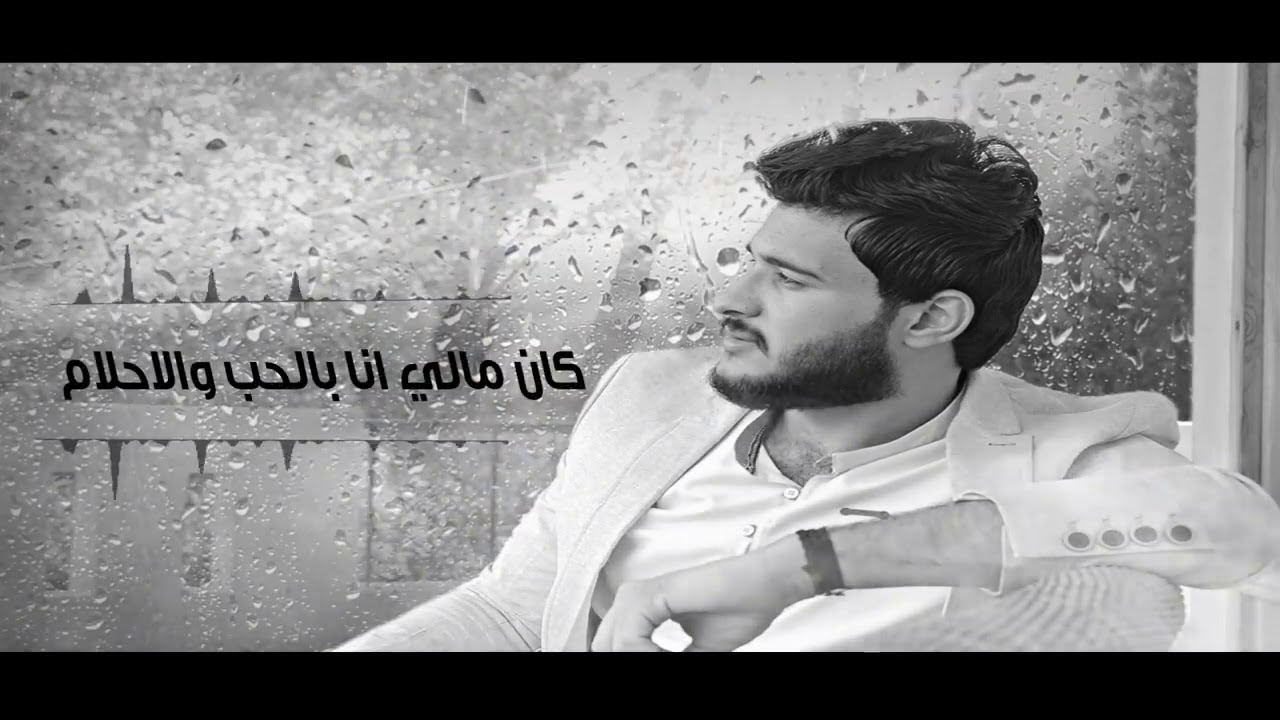 Bassem Gamal - We Bafakar |  باسم جمال - وبفكر فيك