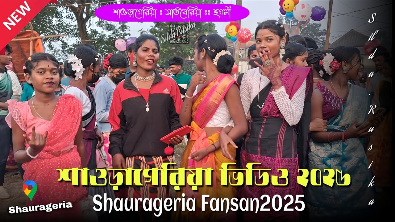 শাওড়াগেড়িয়া ফানসান ভিডিও 2025 | shaora geria fansan video 2025 | new santali fansan video 