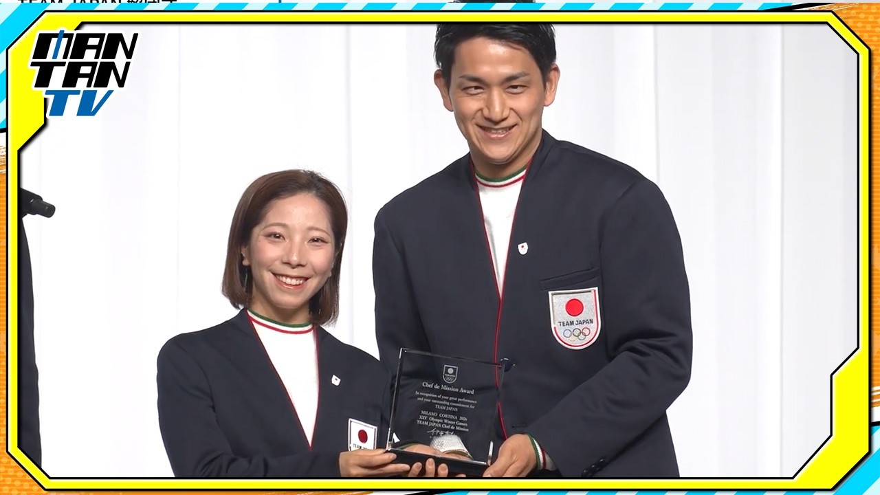 【ミラノ・コルティナ五輪】“りくりゅう”三浦璃来選手＆木原龍一選手らにオリンピック特別賞＆団長賞特別賞　＜TEAM JAPAN 解団式＞