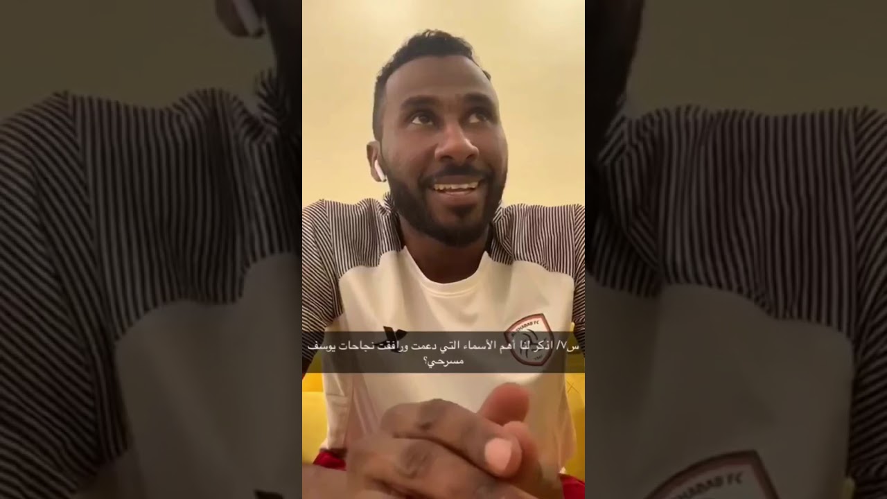 حوار العداء البطل يوسف المسرحي عبر برنامج نجم المسارحة